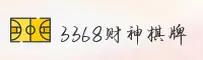 3368财神棋牌(CSQP)官方网站 - 官方登录入口